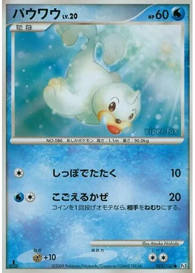 Seel