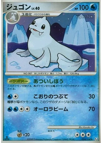 Dewgong