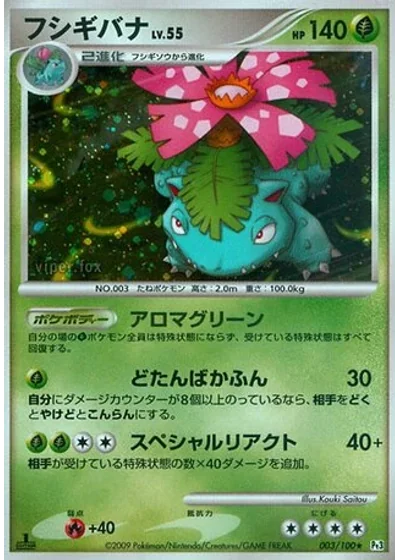 Venusaur