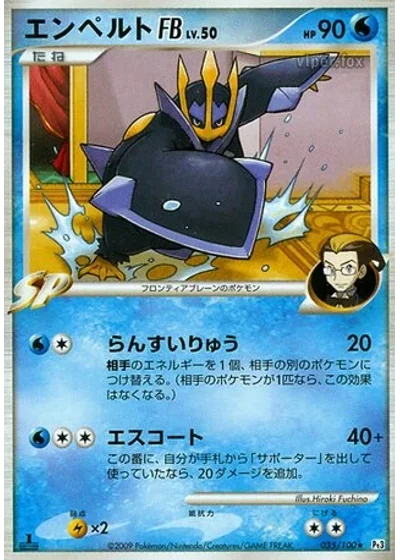 Empoleon FB