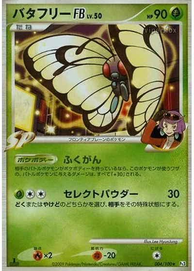 Butterfree FB