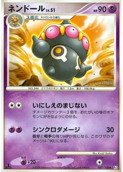 Claydol