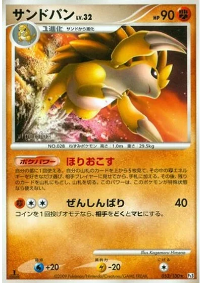 Sandslash