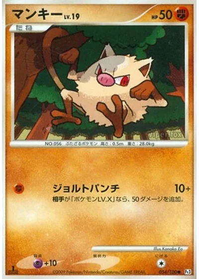 Mankey