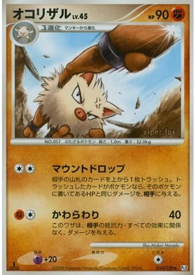 Primeape