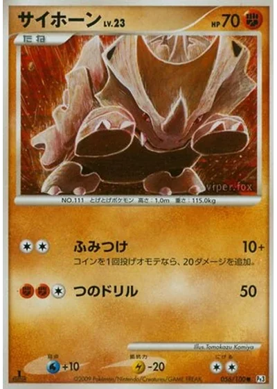Rhyhorn