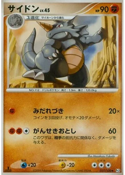 Rhydon