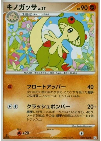 Breloom