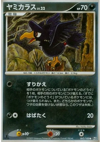 Murkrow
