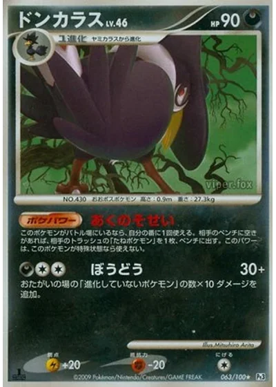 Honchkrow