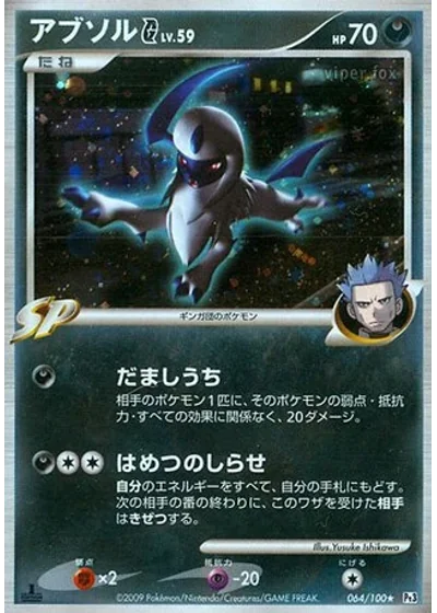 Absol G