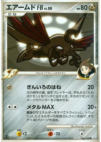 Skarmory FB