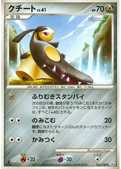 Mawile