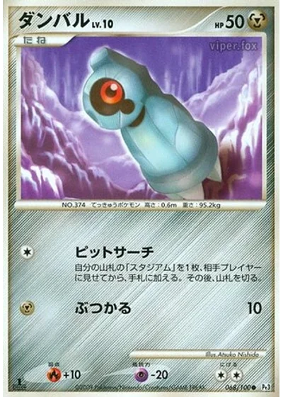 Beldum