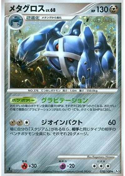 Metagross