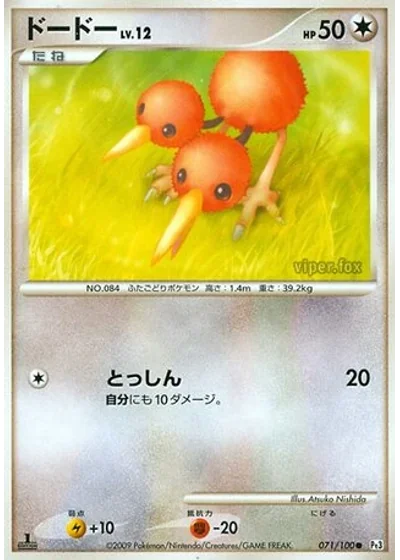 Doduo