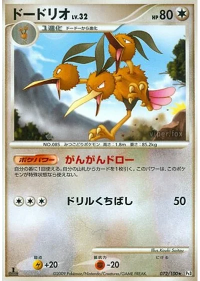 Dodrio