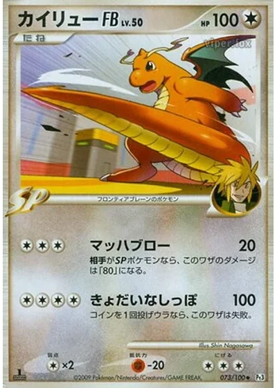 Dragonite FB