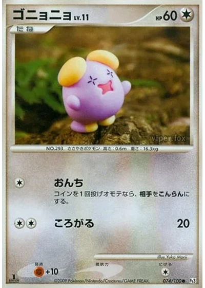Whismur