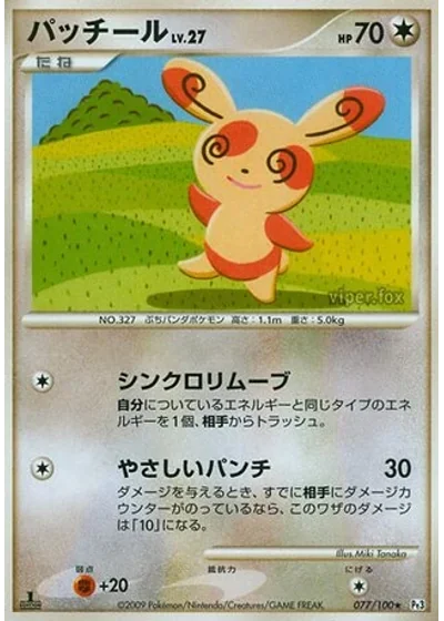 Spinda