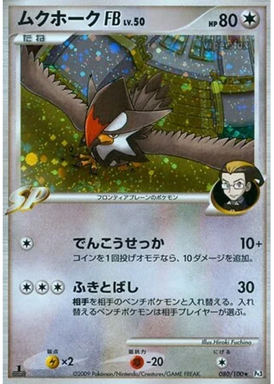 Staraptor FB