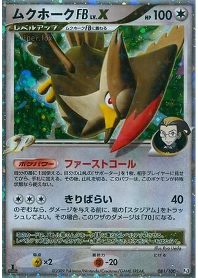 Staraptor FB LV.X