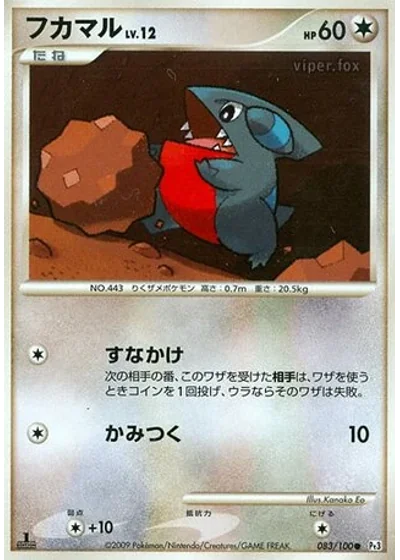 Gible