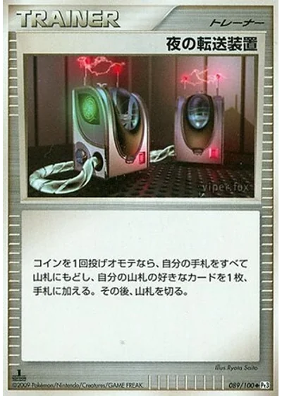 Night Teleporter