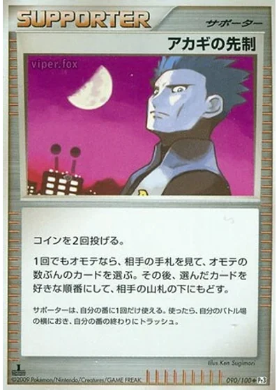 Cyrus's Initiative