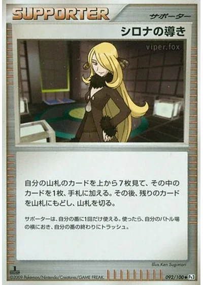 Cynthia's Guidance