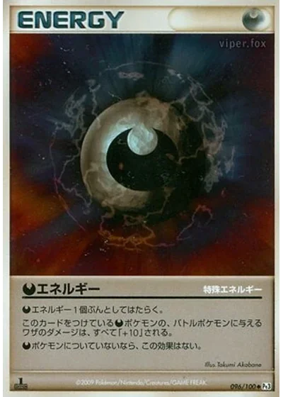 Darkness Energy