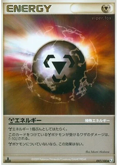 Metal Energy