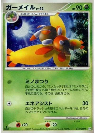 Mothim
