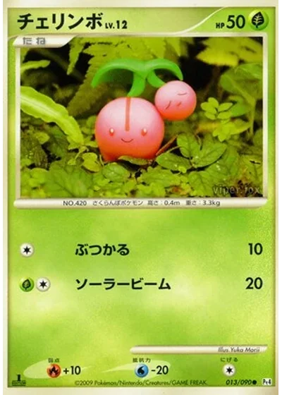 Cherubi