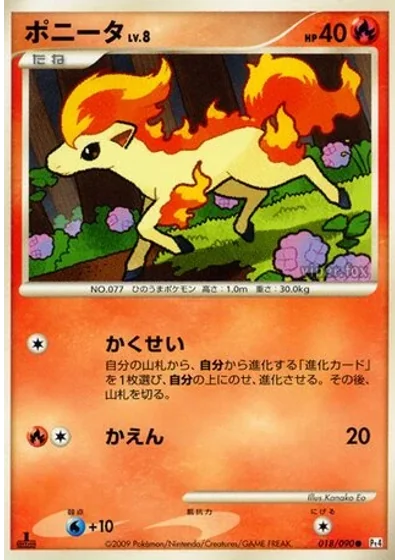 Ponyta