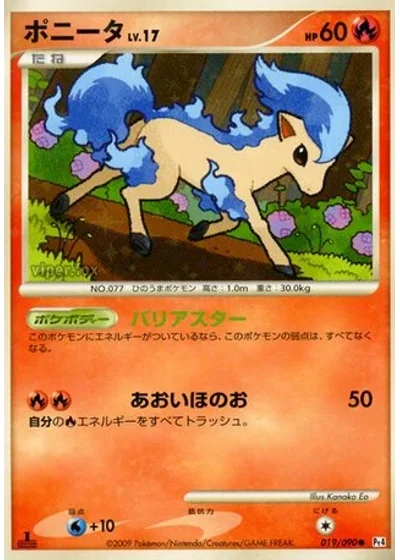 Ponyta