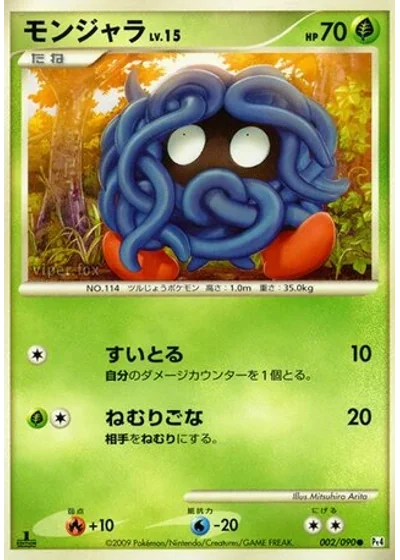 Tangela