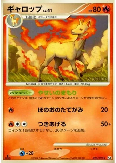 Rapidash