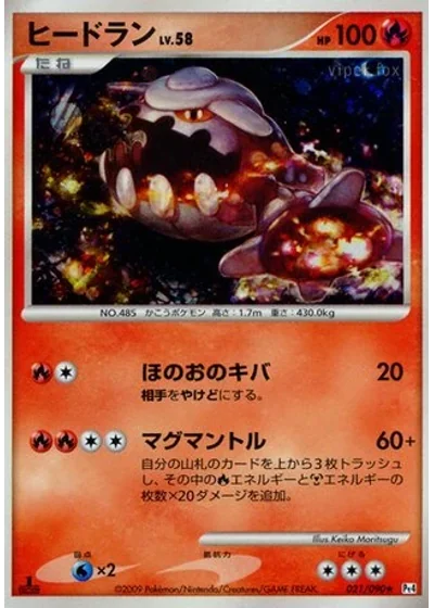 Heatran