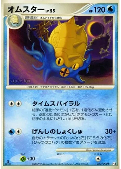 Omastar