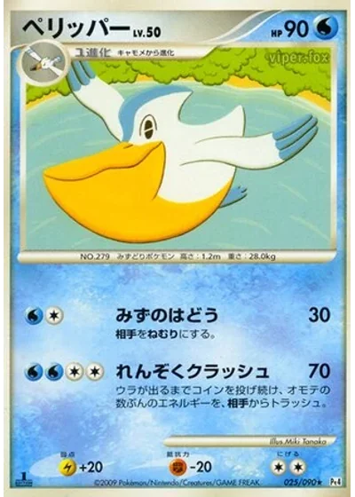 Pelipper