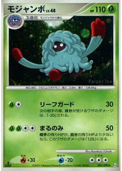 Tangrowth