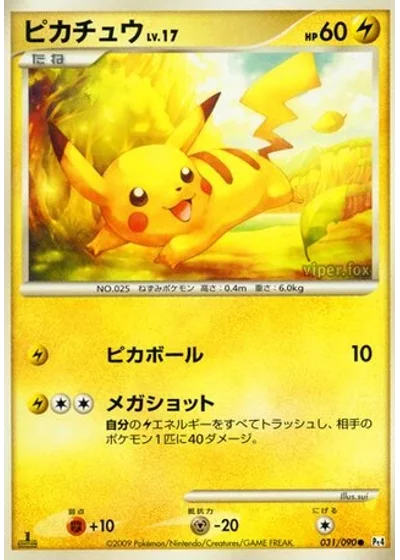 Pikachu