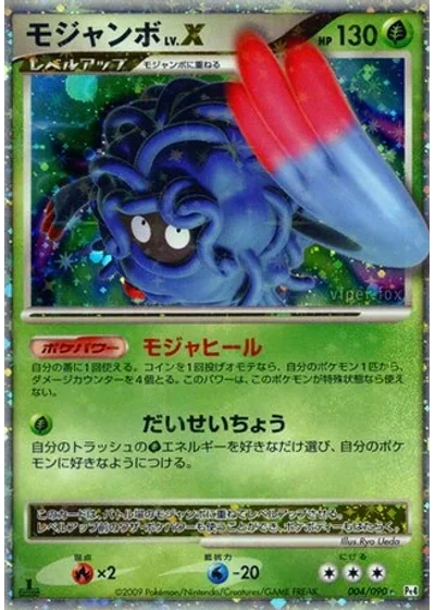 Tangrowth LV.X