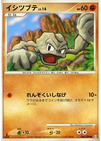 Geodude