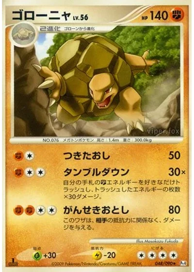 Golem