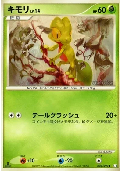 Treecko