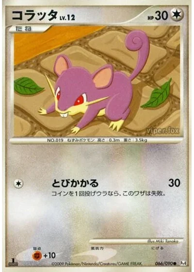 Rattata