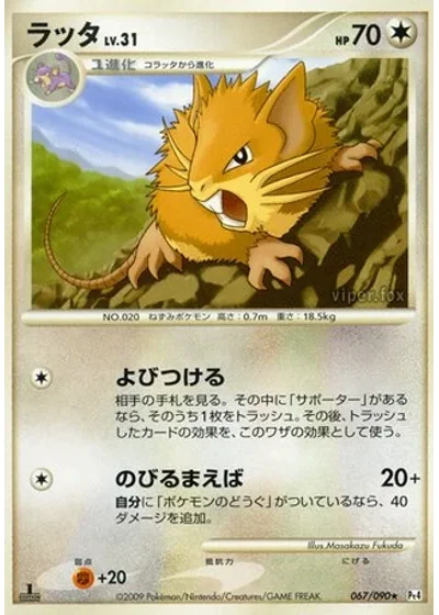 Raticate
