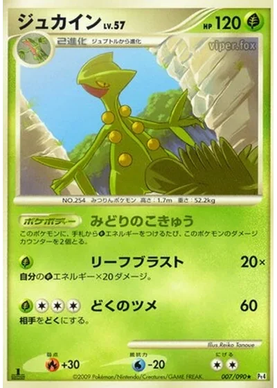 Sceptile